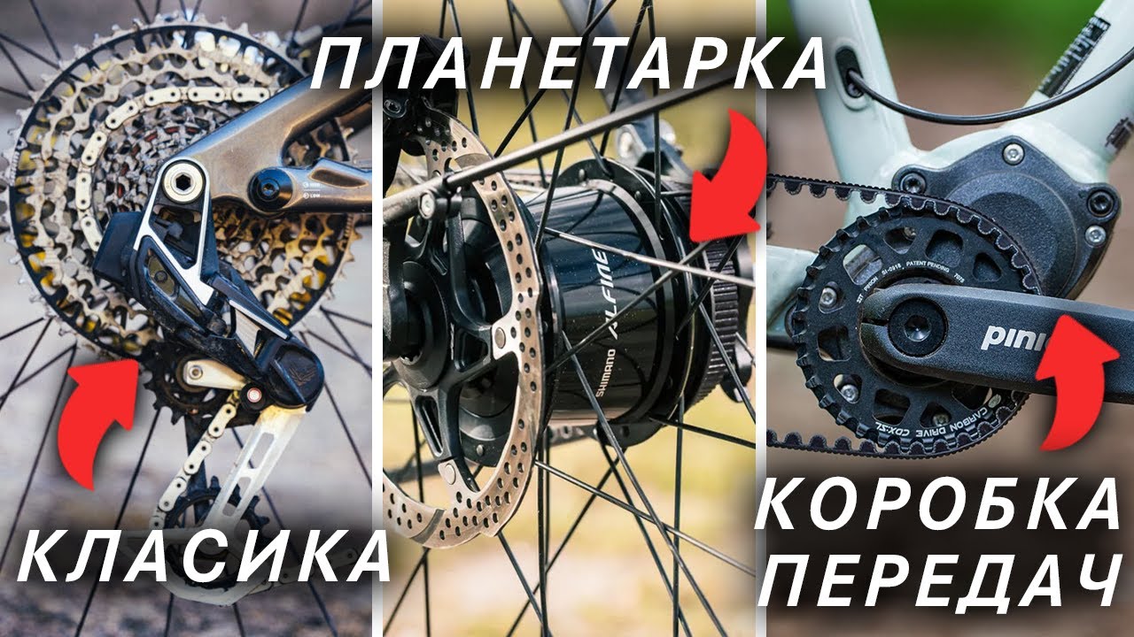 Типи трансмісій на велосипеді