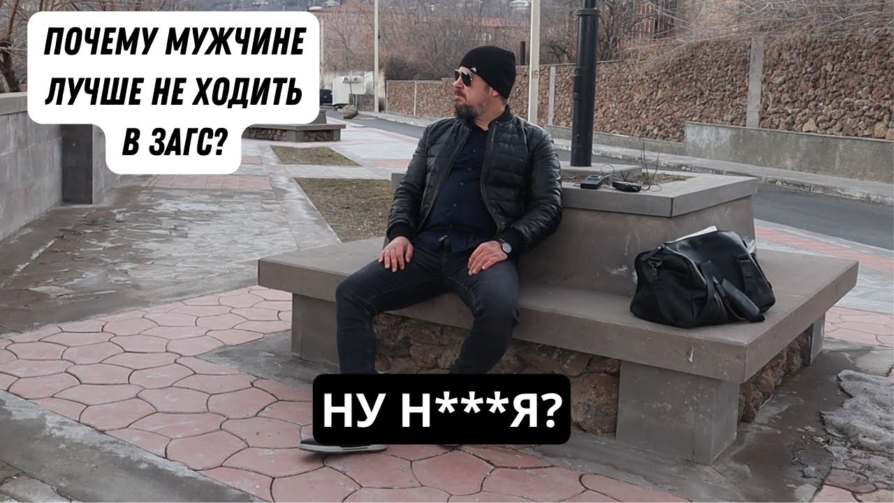 Почему мужчинам лучше НЕ ЖЕНИТЬСЯ и БЫТЬ ХОЛОСТЫМИ?