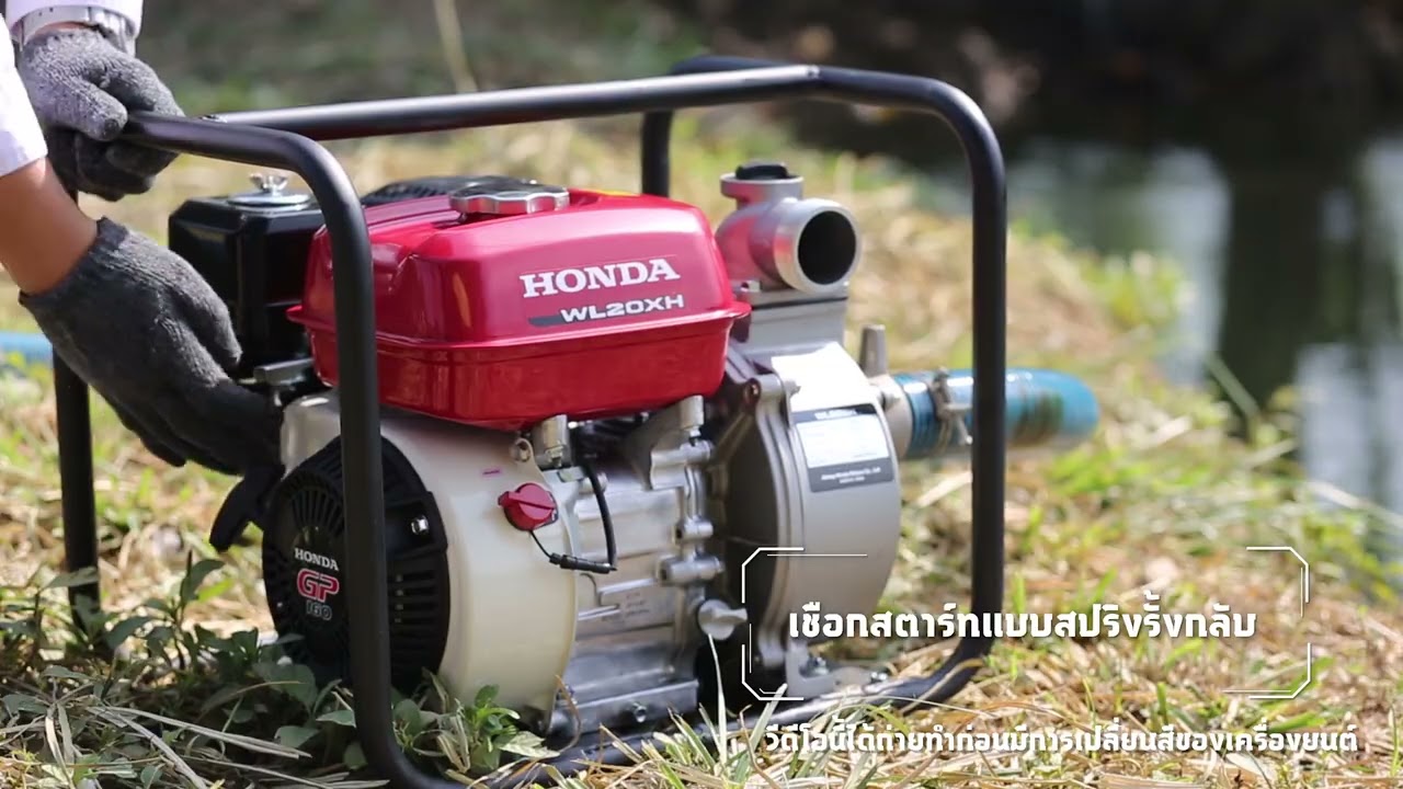 ปั้มน้ำ Honda edit 5