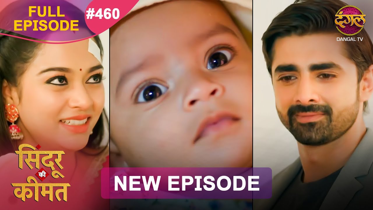 Sindoor Ki Keemat | Full Episode 460 | Pyar Ki Anokhi Kahani | Dangal TV