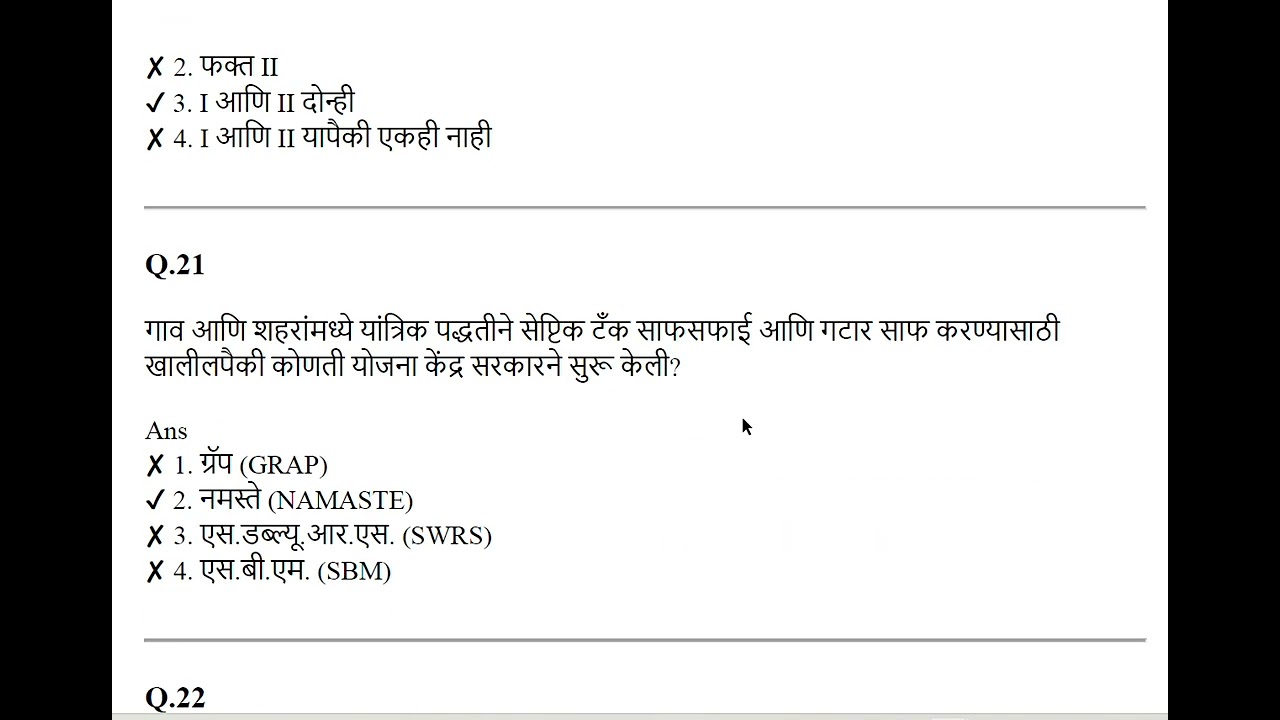 मुंबई उच्च न्यायालय भरती 2024 | Bombay High Court Bharti | शिपाई व हमाल प्रश्नपत्रिका | High Court