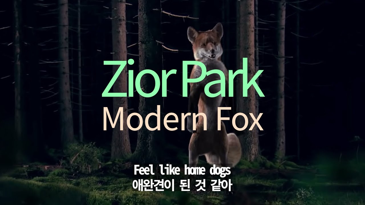 🎃여우가 돼버린 지올팍 Zior Park - Modern Fox(가사/해석/번역)
