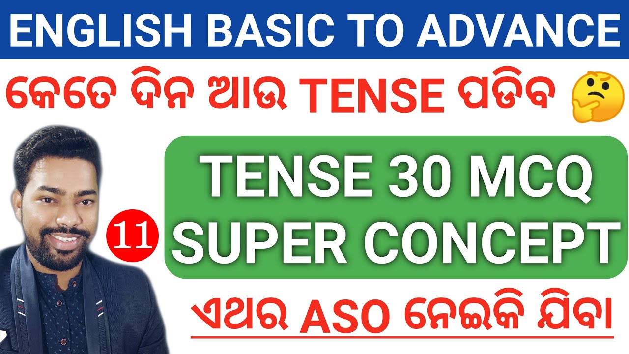 Tense 30 MCQ + Super Concept For ASO Exam || By Sunil Sir