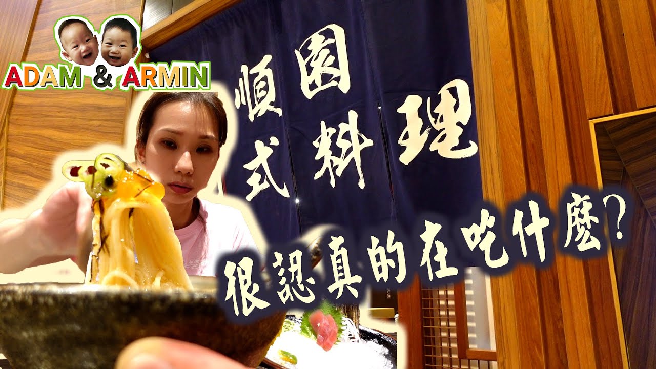 台中麗寶福容飯店||一人1078元的順園日式料理到底好吃嗎?