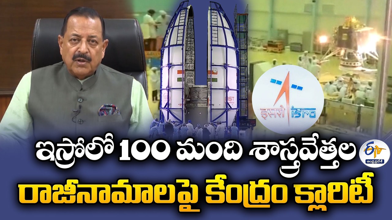 ISRO Scientist Resignations | Union Minister Jitendra Singh Clarifies Reports of 100 Exits