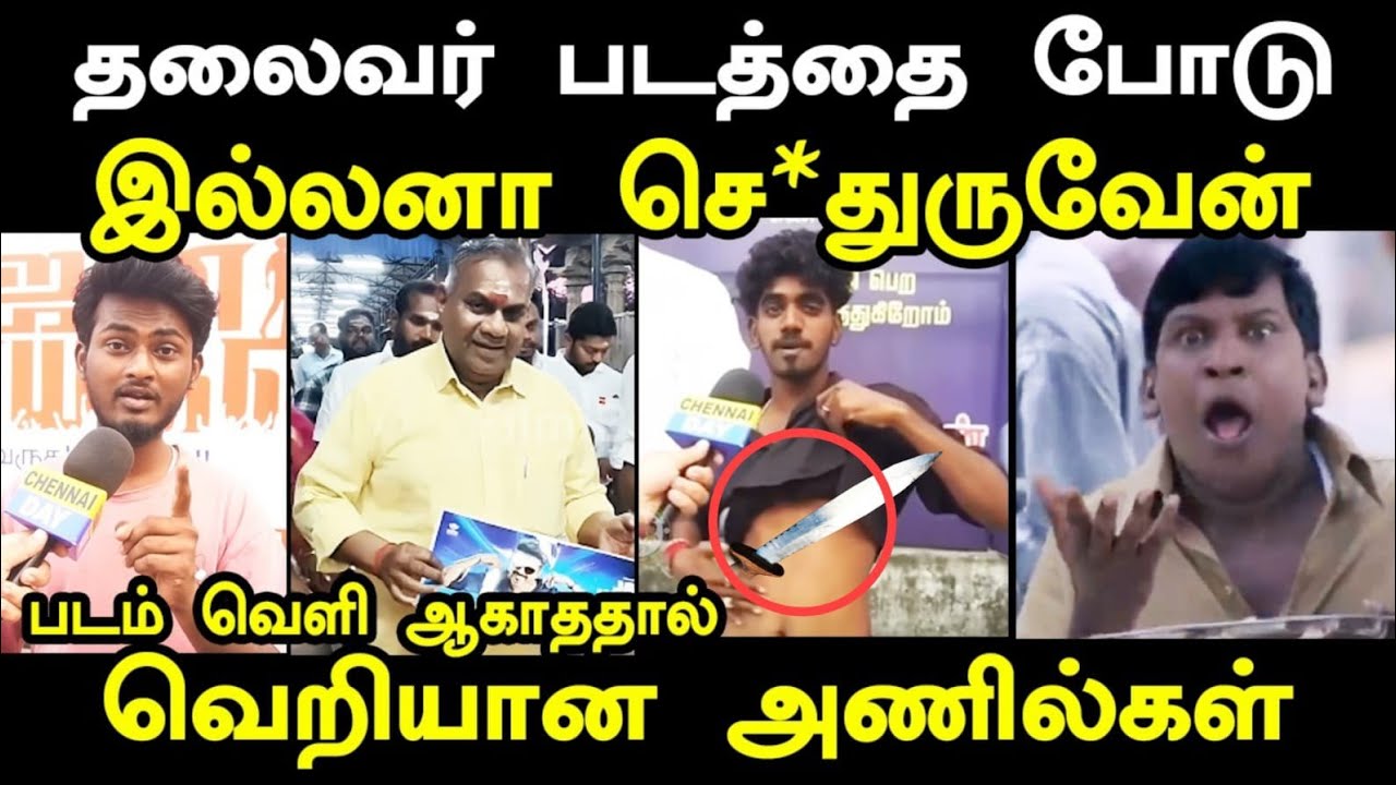 தலைவர் படத்தை போடு இல்லனா செ*துருவேன் I #tvktroll #tvkvijay #tvktharkuritroll #jananayagan #kptroll