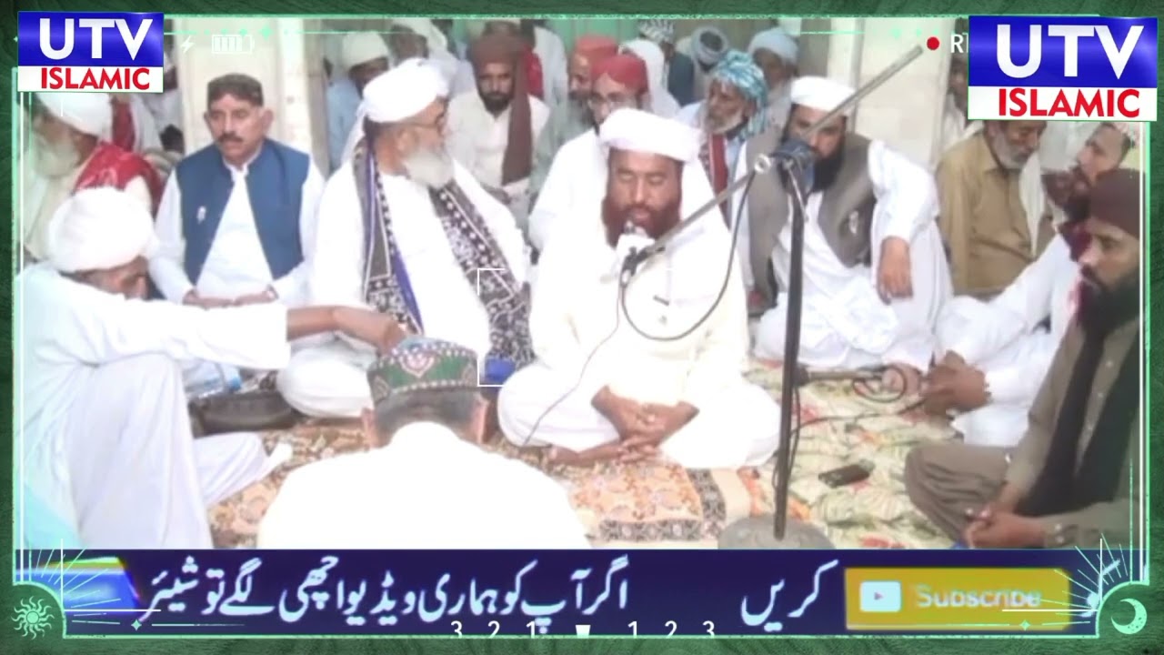 TILAWAT E QURAN HAFIZ GAMAN SAHIB OWESI EP1P4UTV ISLAMIC //RAHIM YAR KHAN