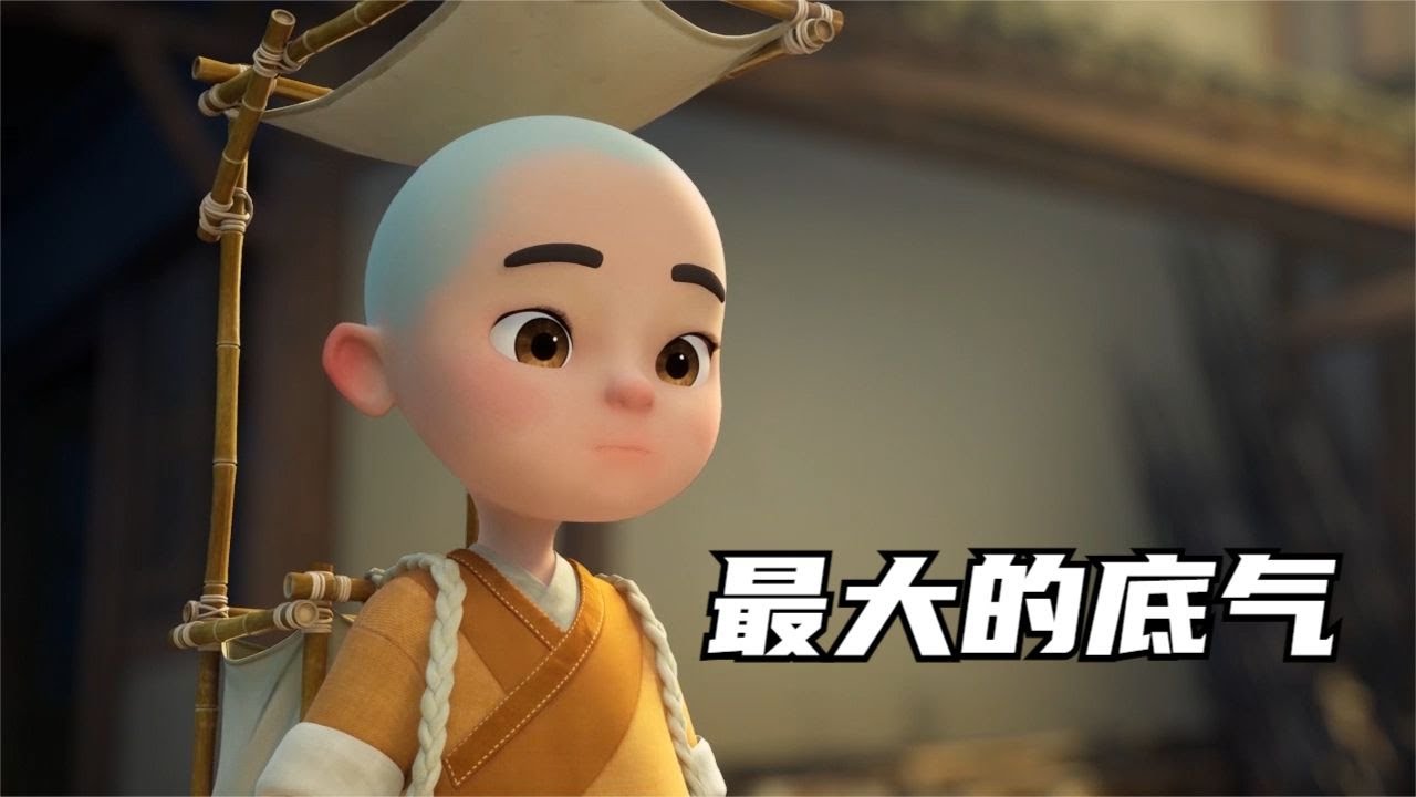 錢，是一個人最硬的底氣