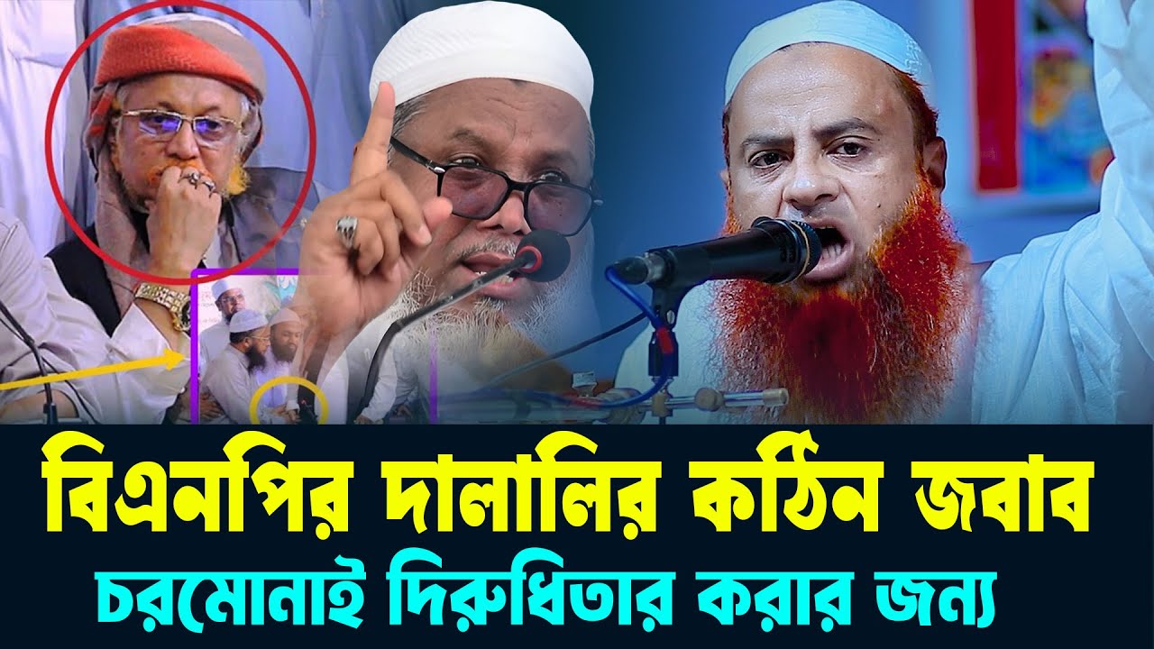 দালালদেরকে কঠিন সাইজ।মোতালিবুর রহমান সাইফী নতুন ওয়াজ 2025।  বরিশাল টিভি