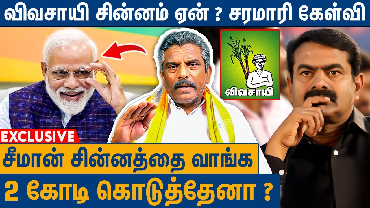 BJP சொல்லித்தான் விவசாயி சின்னத்தை வாங்குனேன் ? RK Jayakumar Interview on Vivasayi Sinnam & Seeman