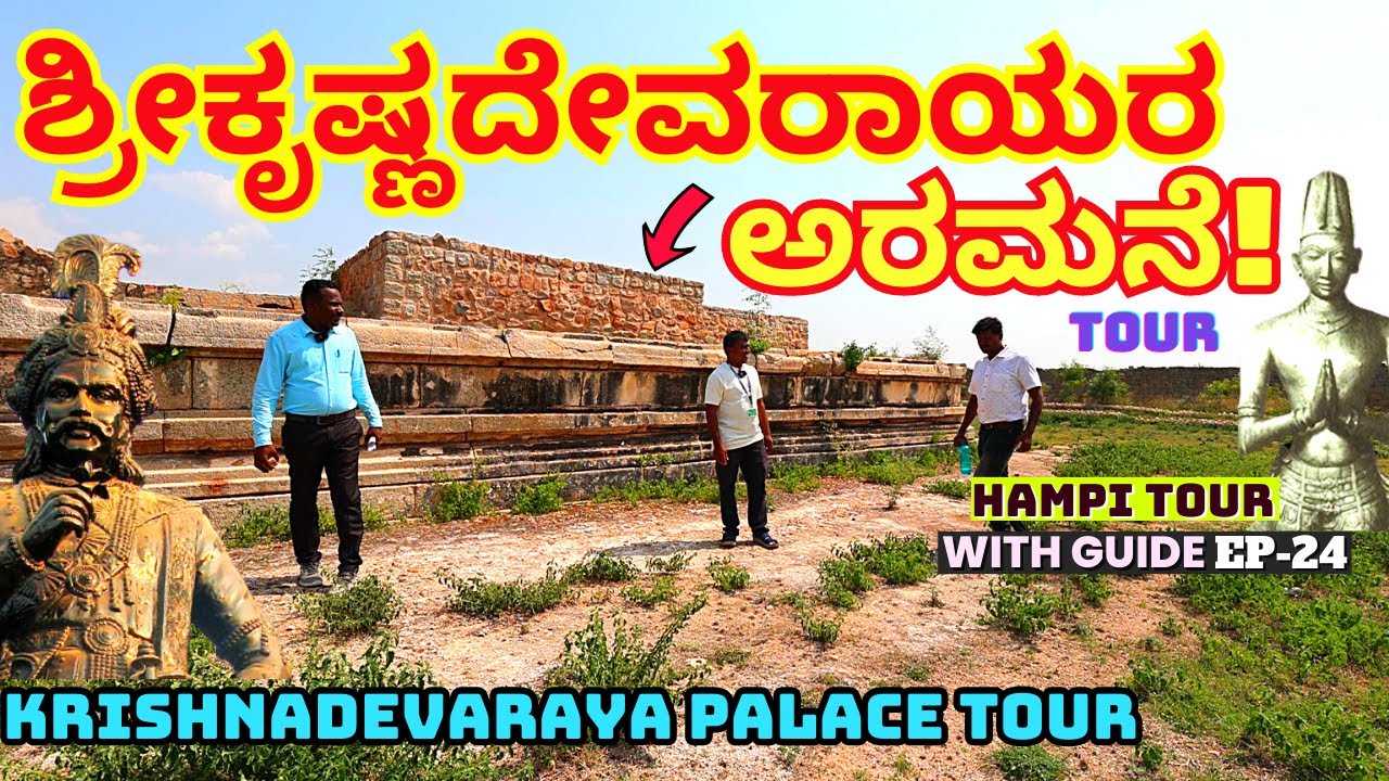 PALACE TOUR-