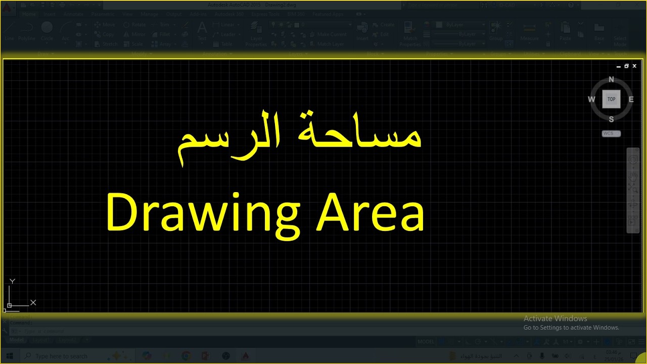 6- مساحة الرسم- اوتوكاد- AutoCAD Drawing Area