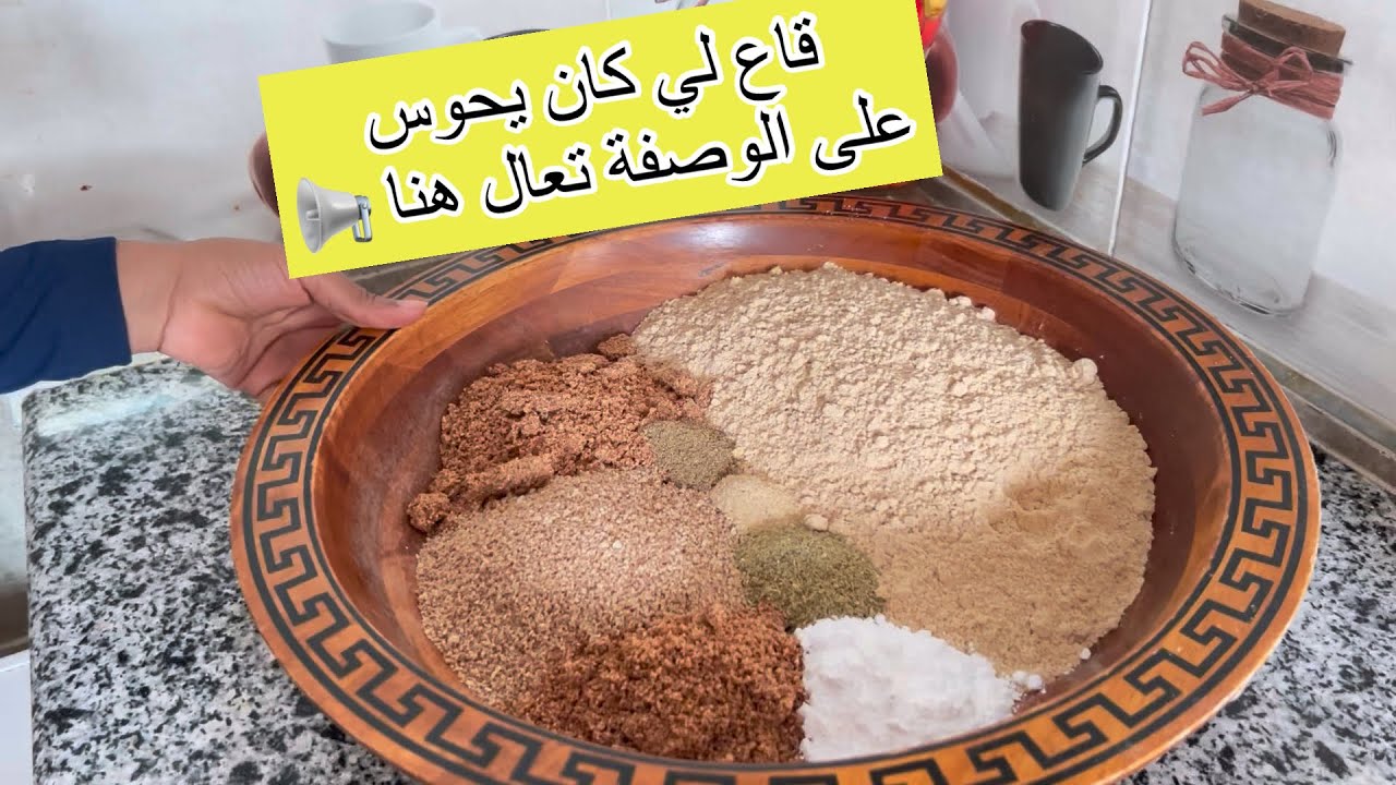طمينة القمح الجزائرية🇩🇿وصفة الاصلية خطوة بخطوة قاع لي كان يحوس على الوصفة