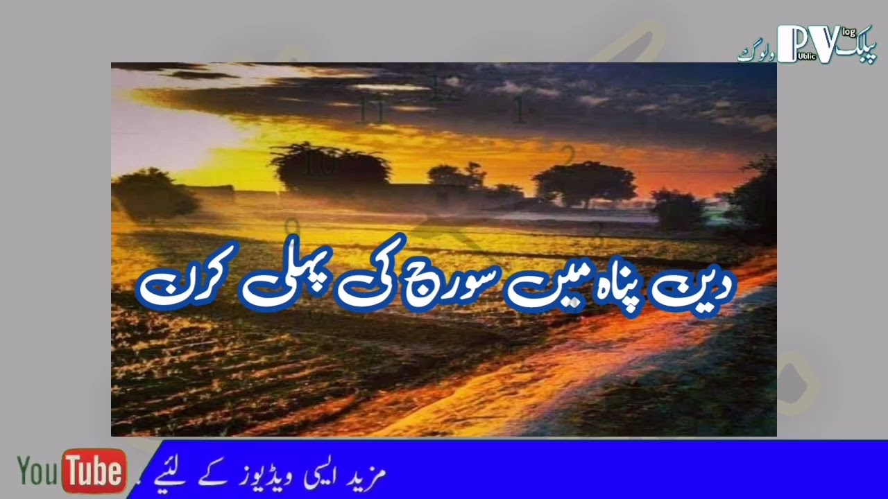 Pakistan Standard Time? || How pakistan Measured Standard Time?