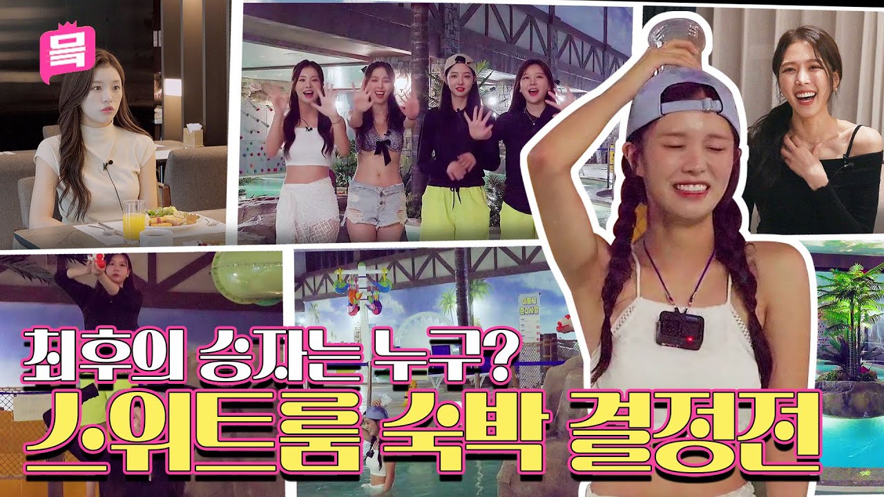 마지막까지 승리를 놓치지 않을 거예요 😎 | 미미투어 with K-trend