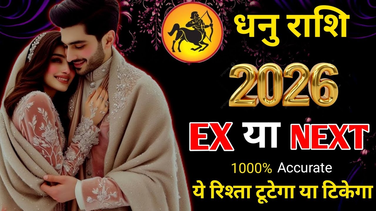 ♐धनु•SAGITTARIUS🌹ये रिश्ता टूटेगा या टिकेगा!✨FUTURE LOVE ENERGY🧿HINDI TAROT TIMELESS
