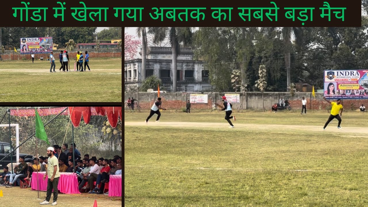 इस मैच को देखलो बहुत कुछ सीख जाओगे | Latest Cricket Tournament Gonda | UP Level Cricket Match