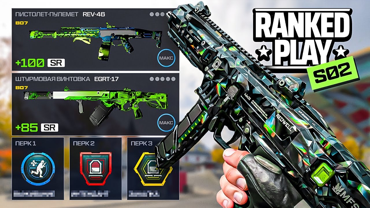 ЛУЧШИЙ КОМПЛЕКТ ДЛЯ РАНКЕДА WARZONE