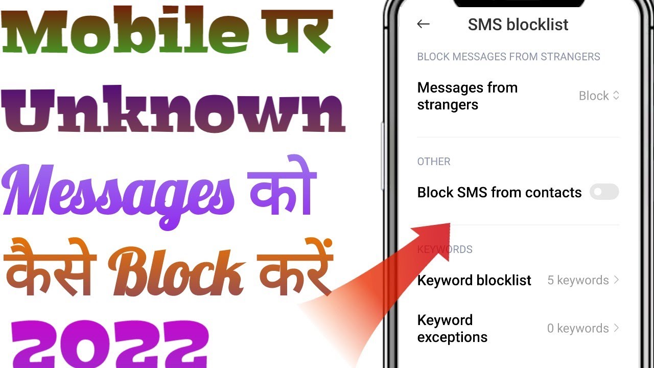 Mobile par Unwanted messages ko Block kaise karen? How to block unknown messages