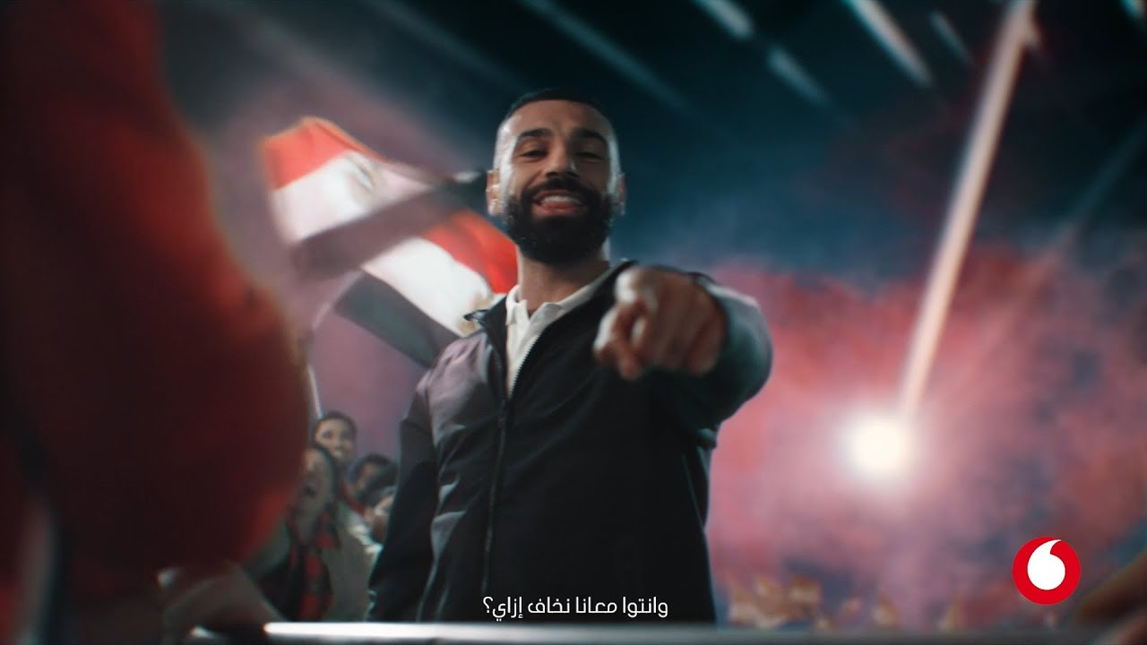 ‎اعلان ڤودافون (محمد صلاح) - بتشجعونا من قلبكوا عمرنا مانلاقي زيكوا | والله حبايبنا - محمود العسيلي