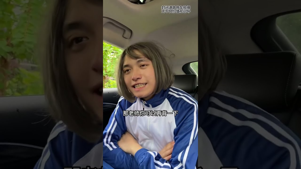 【少寨主女裝首秀】“高情商”學生，專治老師的“低血壓”...#短剧 #學生 #段子 #搞笑合集