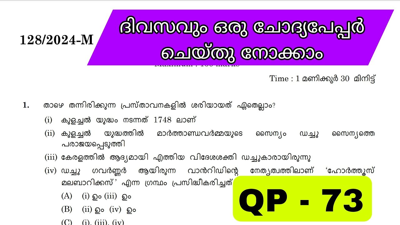 COMPANY BOARD LGS |മുൻവർഷ ചോദ്യങ്ങൾ PREVIOUS QUESTIONS AND ANSWERS #128/2024