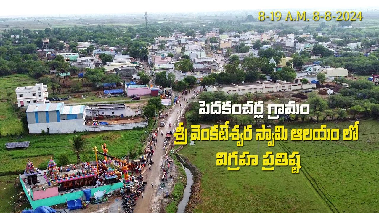 శ్రీ వేంకటేశ్వర స్వామి ఆలయం లో విగ్రహ ప్రతిష్ట పెదకంచర్ల  | Venkatahanuma Vlogs