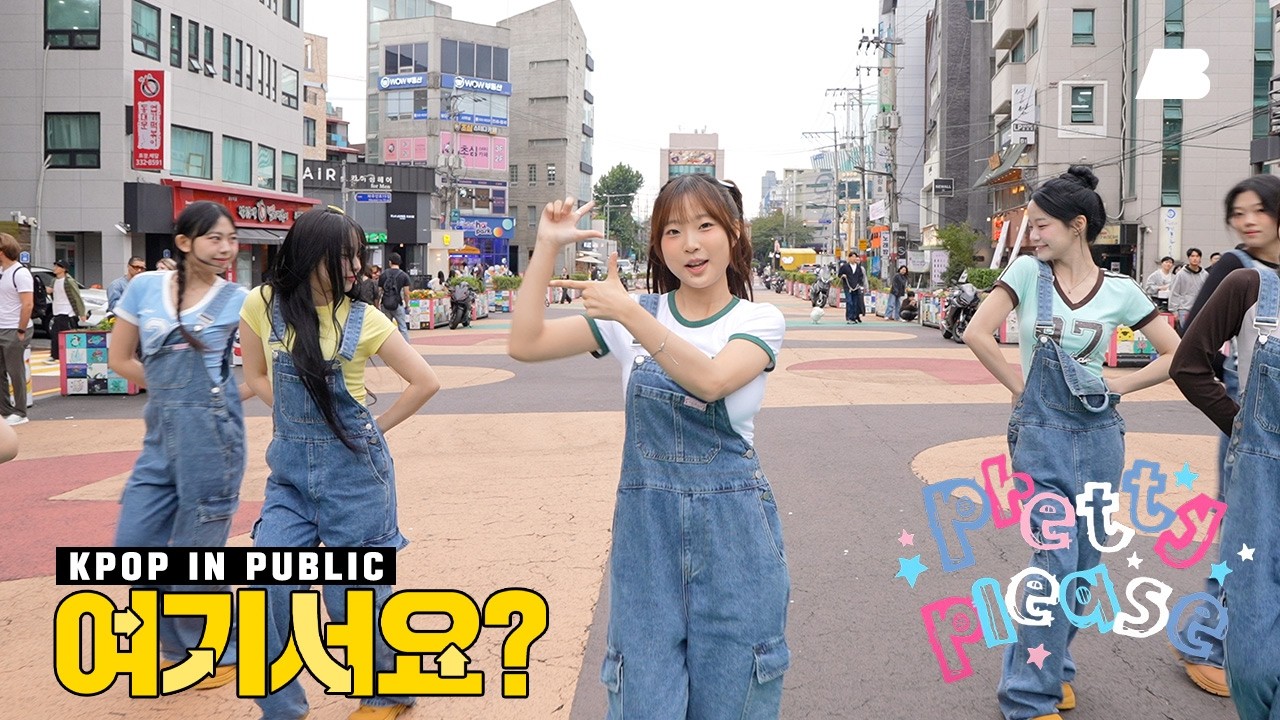 [여기서요?] 하츠투하츠 Hearts2Hearts - Pretty Please | 커버댄스 Dance Cover @홍대