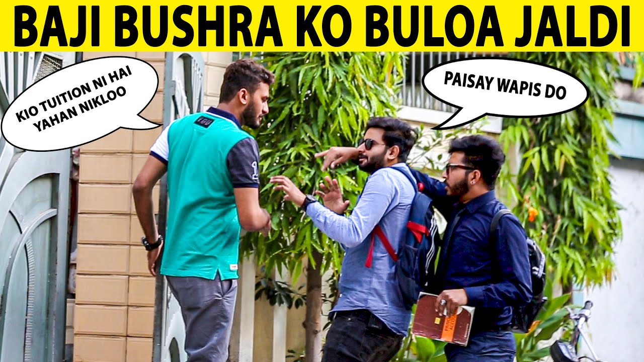 Tuition Parha Do Baji Prank - Lahori PrankStar