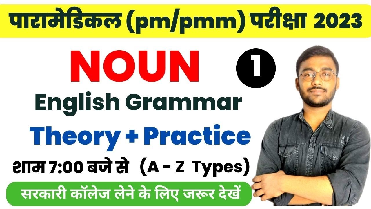 English Grammar||Noun||paramedical exam important questions 2023||Most Imp questions|| BY SP Sir||