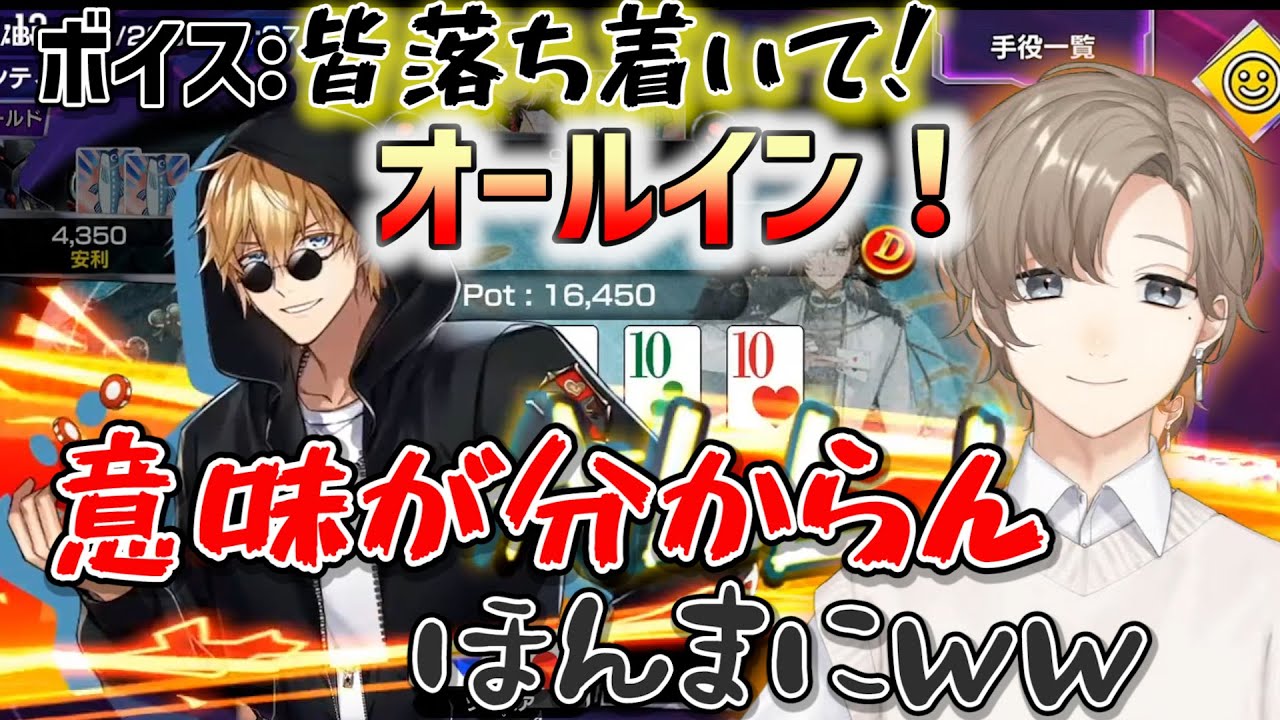 【 ポーカーチェイス】実装されたエビオボイスに爆笑する叶【エクス・アルビオ/にじさんじ切り抜き】