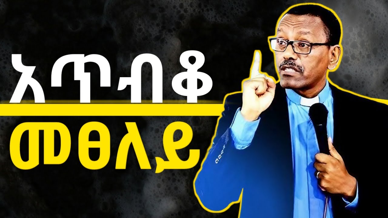 5ቱ ከመከራ ማምለጫ በሮች.#habesha #jesus #film #holyspirit