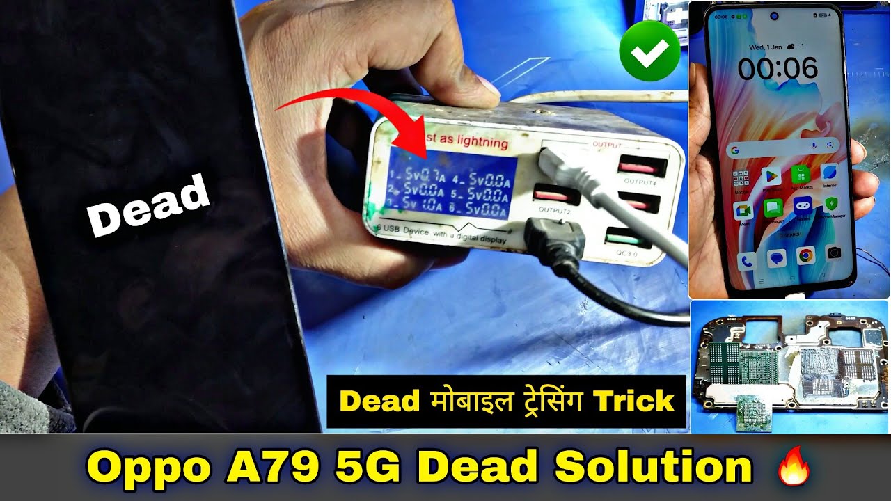 Oppo A79 5G Dead Solution 🔥 | ये Solution आपके काम आएगा 5G Mobile Dead