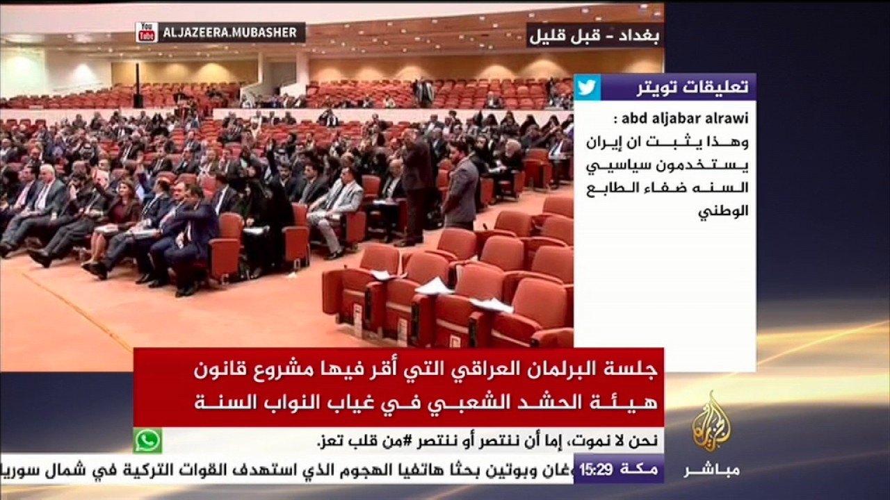 لحظة إقرار البرلمان العراقي قانون 