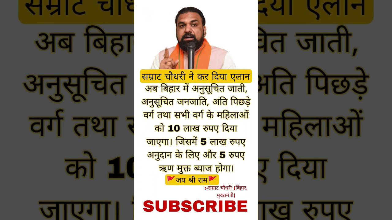 Samrat chaudhary fan page💓🙏 #samratchaudhary #cm #biharnews #aajtak #shorts #youtubeshorts #bihar