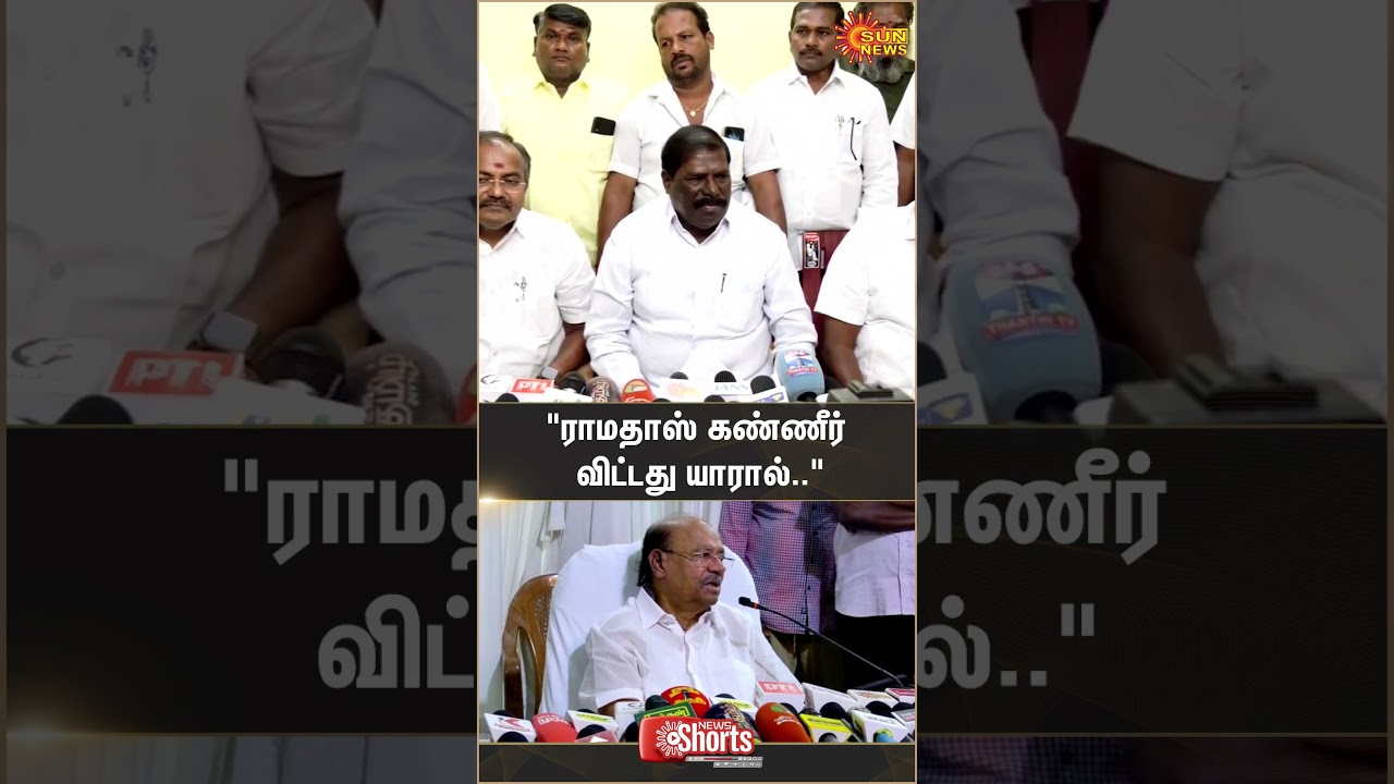 GK Mani Latest Press Meet | 23.12.2025 | PMK | Ramadoss | Anbumani | Sun News
