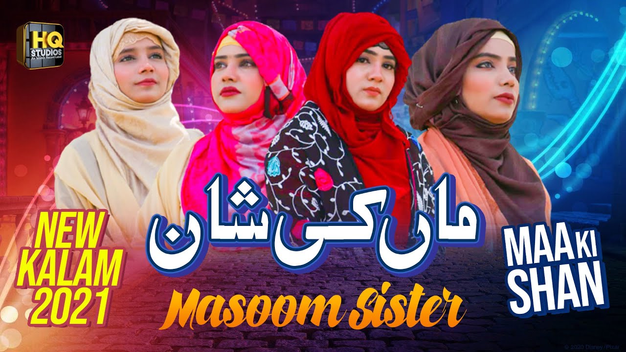 Maa Di Shan 2021 - Masoom Sisters - Kahan Se Lau Maa - Maa Ki Shan - Official Video - HQ Studio