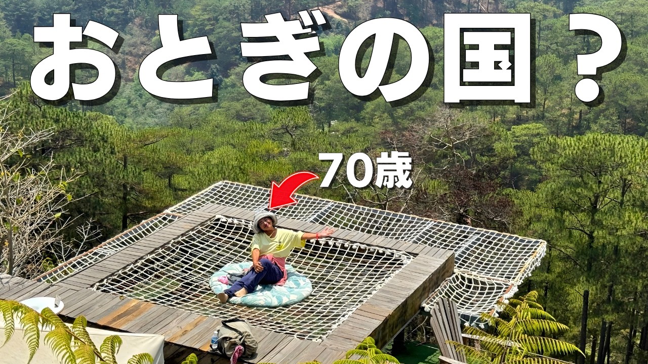 ダラットの湖を自転車で一周 | 超絶景カフェ | 桃源郷？おとぎの国？ | 老後の海外ロングステイ生活 in ベトナム