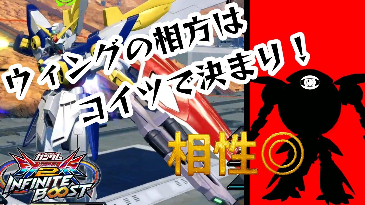 【イニブ】この組み合わせ強かったです！ウィング暴れてこい！【カプル】【EXVS2IB】【Wガンダム】【ひろゆき実況】