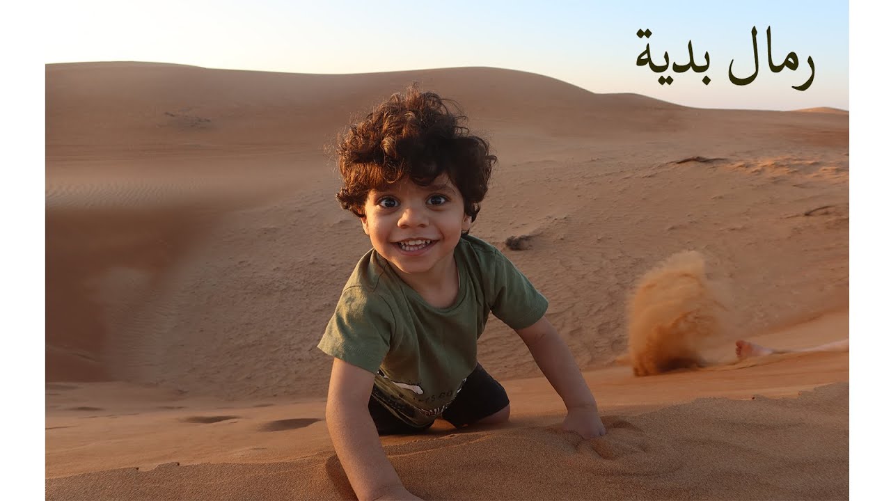 وصف يفوق الخيال... رمال بدية | سلطنة عمان