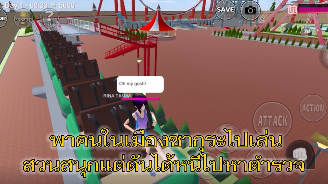 พาคนในเมืองซากุระเที่ยวสวนสนุกแต่ดันเจออะไรแปลกๆ🤔#sakuraschoolsimulator #ฝากติดตามด้วยนะคะ #ฟืดดด 