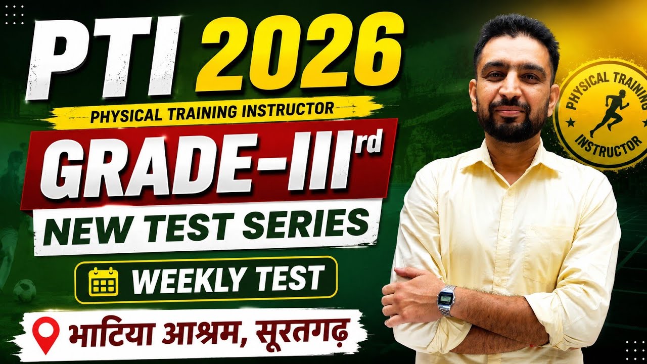 PTI 2026 || New Weekly Test Series Grade 3rd || Starts From 28 June || #pti 