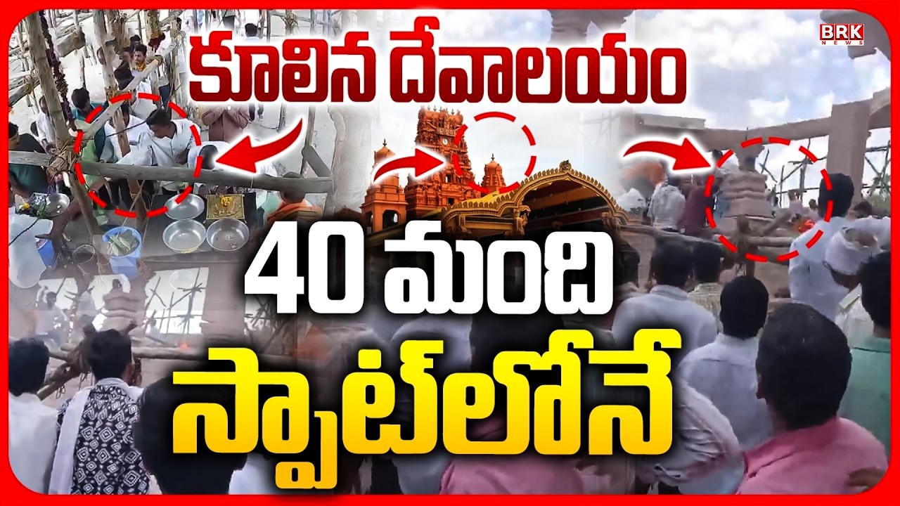 Hanuman Temple Mandap Collapses | Shocking Incident: Temple Mandap Collapses | @BRKNyayavedhika