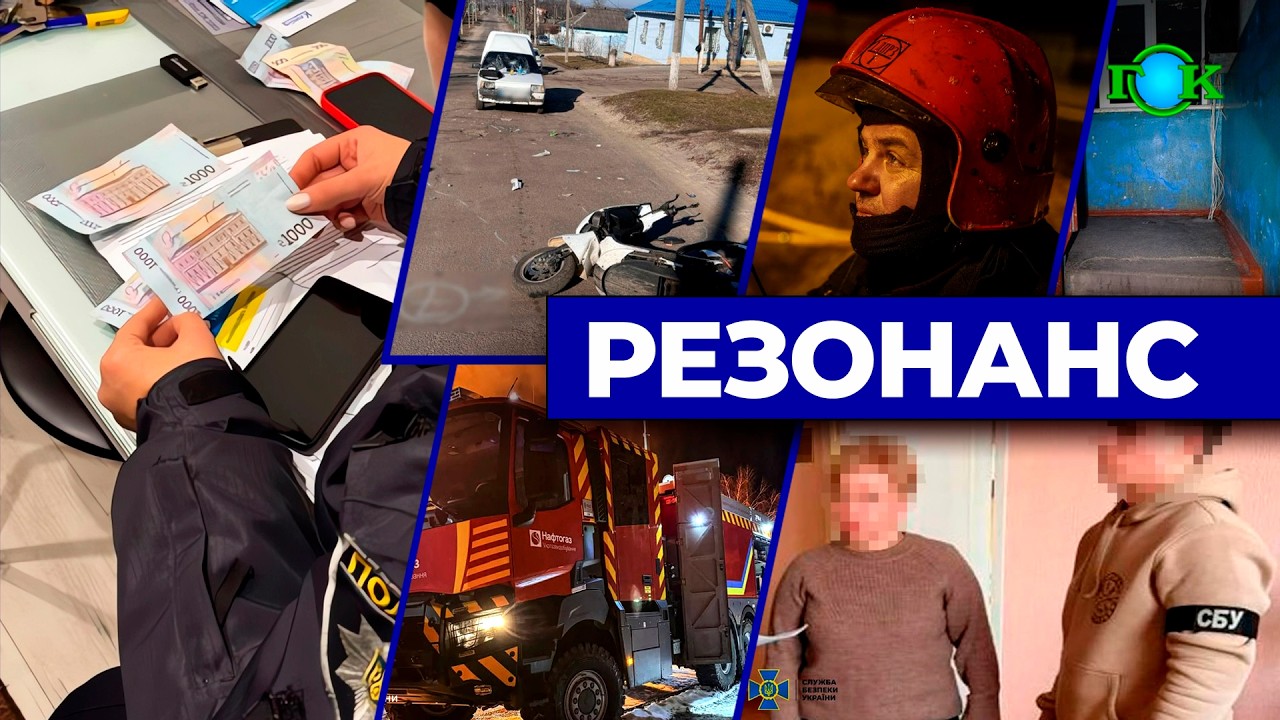 🚨 ПОЛТАВЩИНУ НАКРИЛО: атака, підтоплення, гучні справи | РЕЗОНАНС