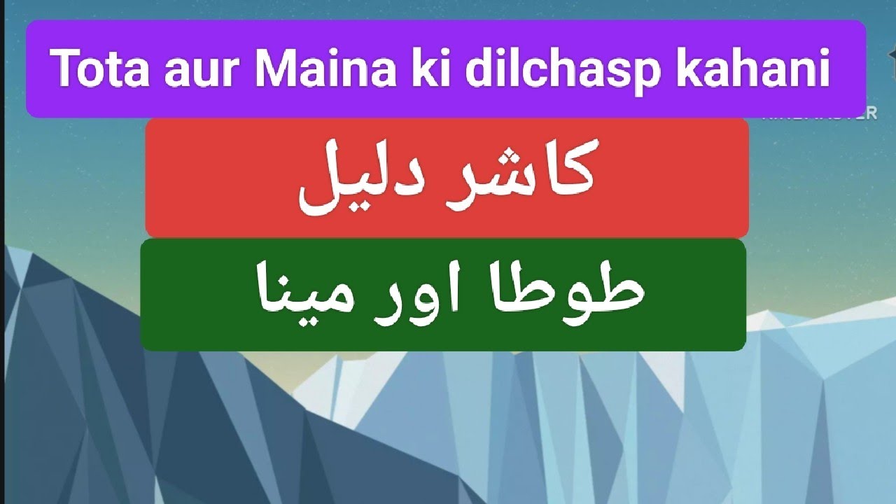 Kashir Daleel Badkismat Badshahsenz ak ajeeb kahani