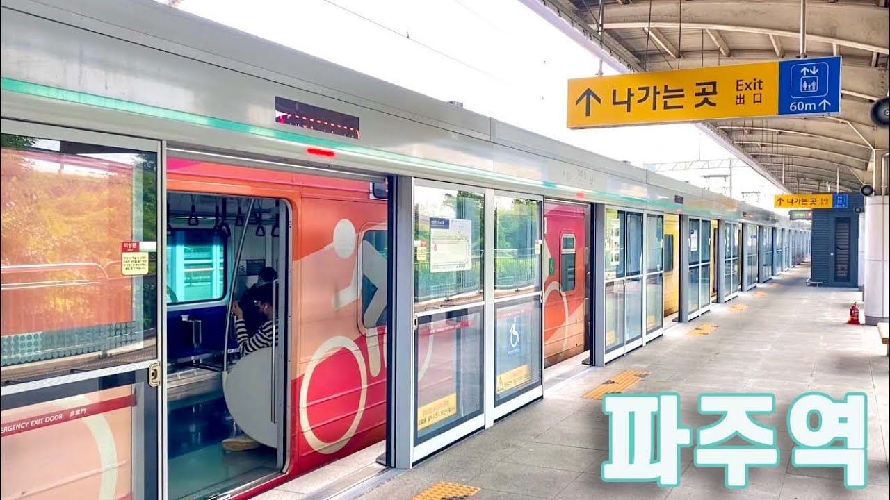 경의중앙선 파주역의 전동차들 / Paju station trains