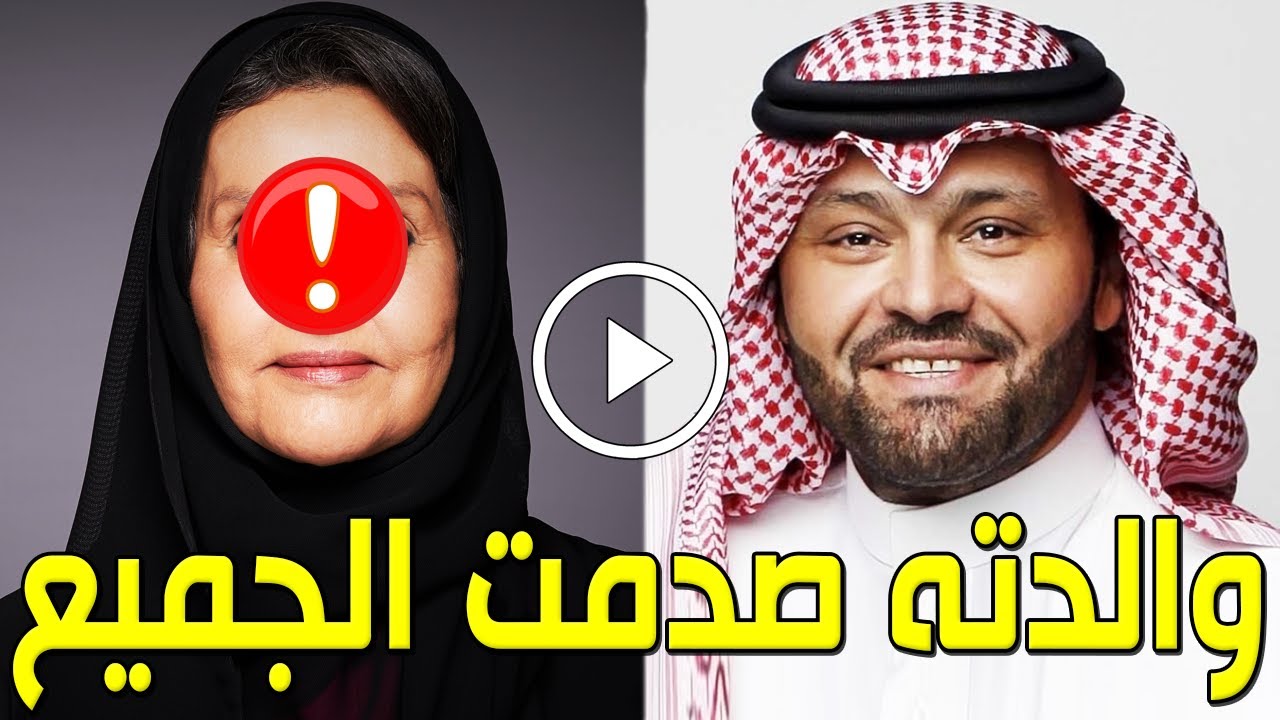 لن تصدق من هي والدة الفنان السعودي يوسف الجراح التي وفاتها كسرته أصولها وجنسيتها الحقيقية ستصدمكم ؟!