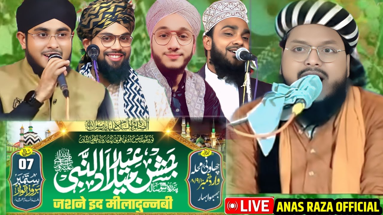 🔴 Live - Jashn e Eidmiladunnabi 1500 sala | Chhawni Muhalla Kaimur Bhabua Bihar | 07 September 2025