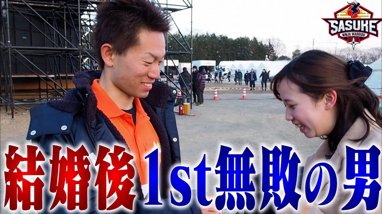 【家族の力】結婚後無敗！多田竜也家族で挑む 1stステージ全記録