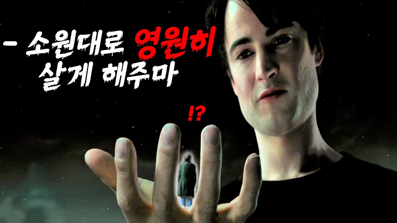 우연히 만난 죽음의 신 덕분에 700살까지 살게된 남자의 이야기